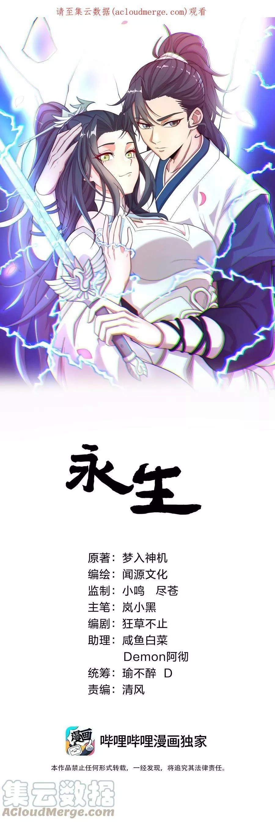 永生,097 修为尽取,第1张